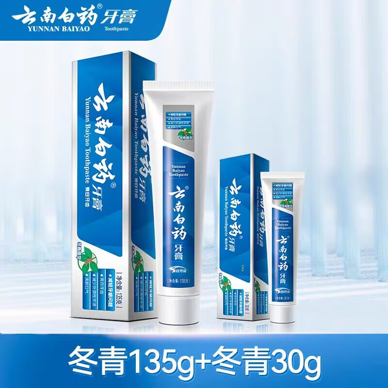 云南白药 牙膏 冬青135g+冬青30g 6.72元(需用券)