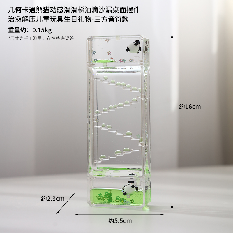 SHENXIAN GRAFT 神涎 可爱熊猫减压油漏沙漏创意摆件情绪稳定桌面油滴计时器送