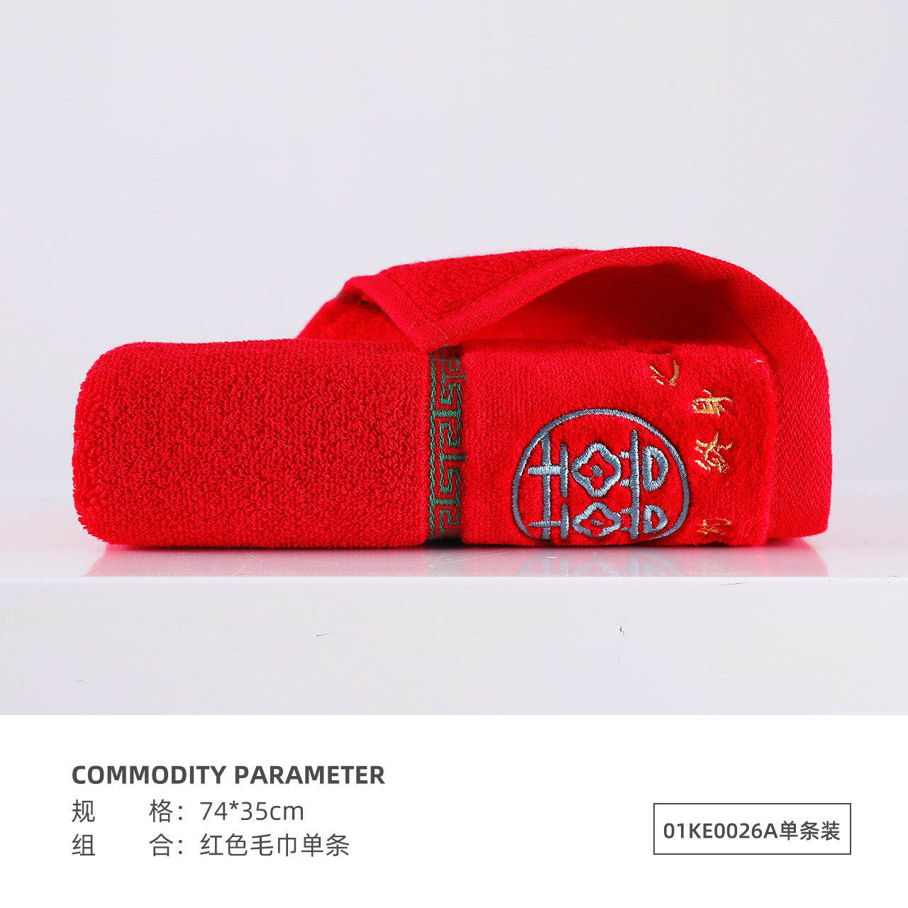 金号 01KE0026A 纯棉毛巾 婚庆大红色 一对陪嫁新婚礼物 18.6元
