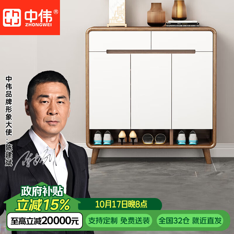 ZHONGWEI 中伟 鞋柜家用门口入户柜大容量一体靠墙鞋架 955x345x1010mm套白色 849