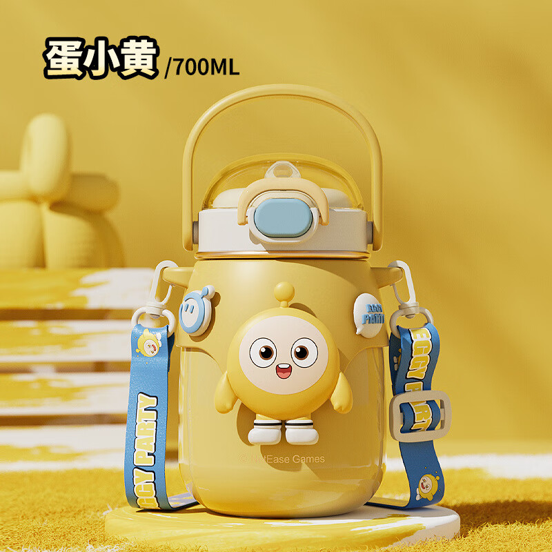 艾格辰 蛋仔派对保温杯女童吸管杯 55.65元