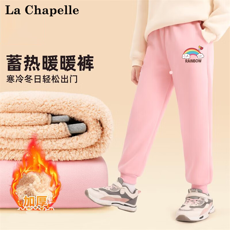 LA CHAPELLE MINI 拉夏贝尔童装女童裤子秋冬款2024儿童羊羔绒卫裤加绒加厚保暖 