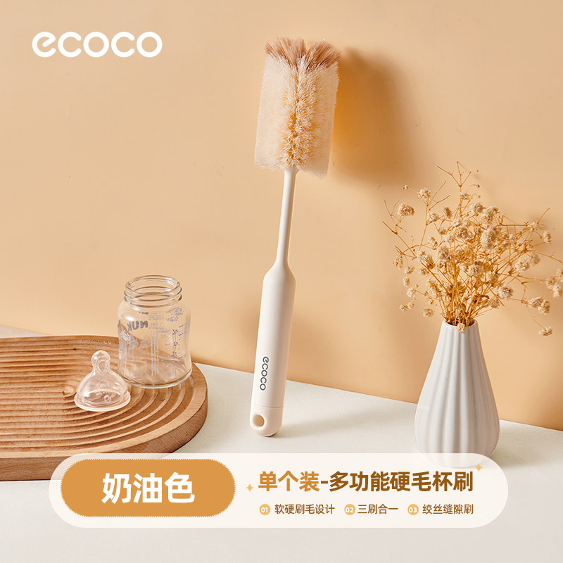 意可可 E25203 长柄杯刷 奶油色 单个装 三合一硬毛杯刷 全新升级 19.9元