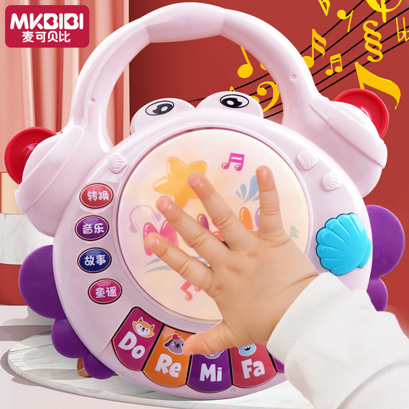 MKBIBI 婴儿玩具0-1岁手拍鼓婴幼儿宝宝早教故事机音乐拍拍鼓 35.8元
