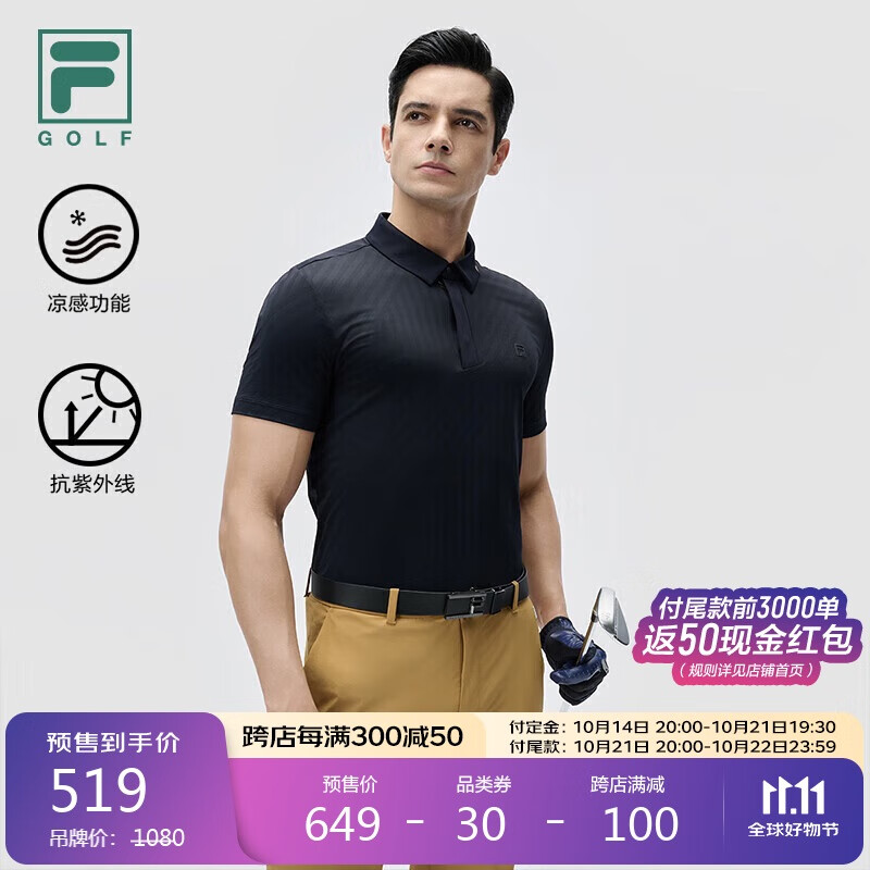 FILA 斐乐 男子针织短袖POLO衫 高尔夫运动防晒上衣 619元（需用券）