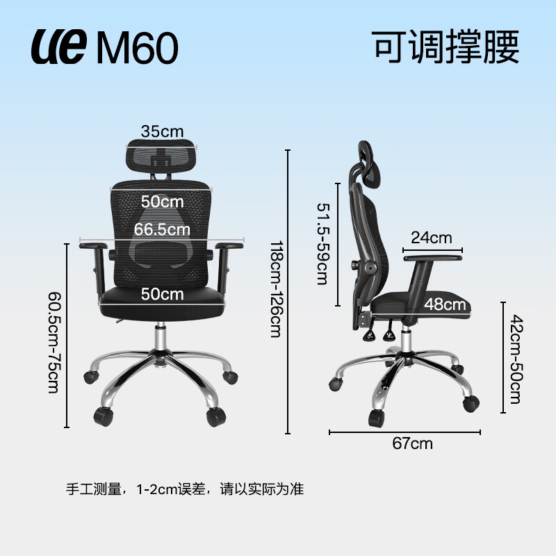 UE 永艺 M60 人体工学椅 399元（拍下立减）