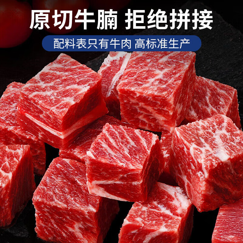 原切牛腩粒 2.5kg 152元