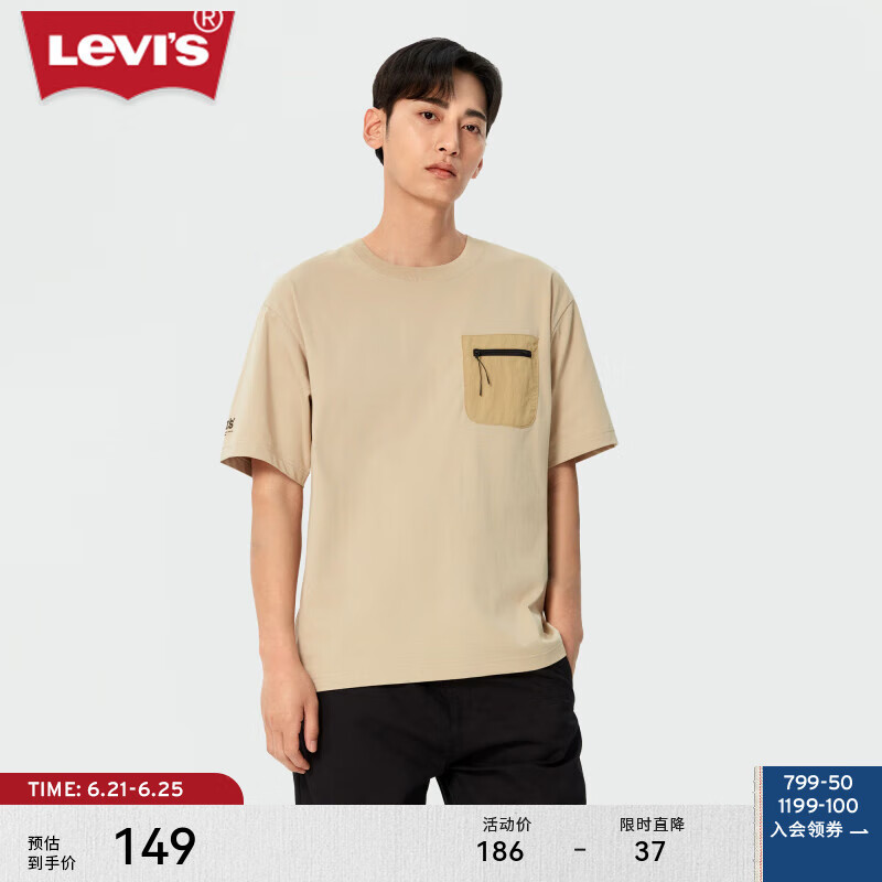 Levi's 李维斯 24春季男士短袖T恤宽松工装风休闲百搭清凉舒适 驼色 000S2-0000 L