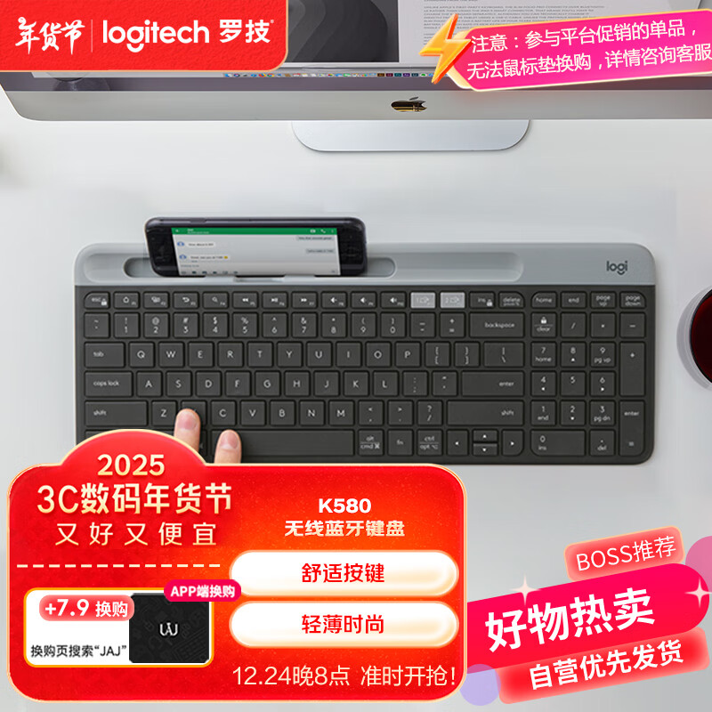 logitech 罗技 K580 101键 2.4G蓝牙 优联 双模无线薄膜键盘 黑色 无光 ￥187.96