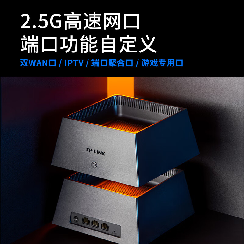 以旧换新补贴、PLUS会员：TP-LINK 普联 BE5100 千兆无线双频路由器 两只装 437.53