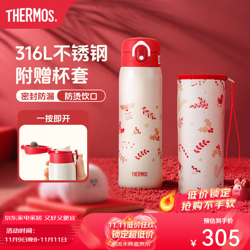 THERMOS 膳魔师 保温杯女水杯焖烧杯吸管保温杯咖啡杯儿童杯子生日礼物 小红
