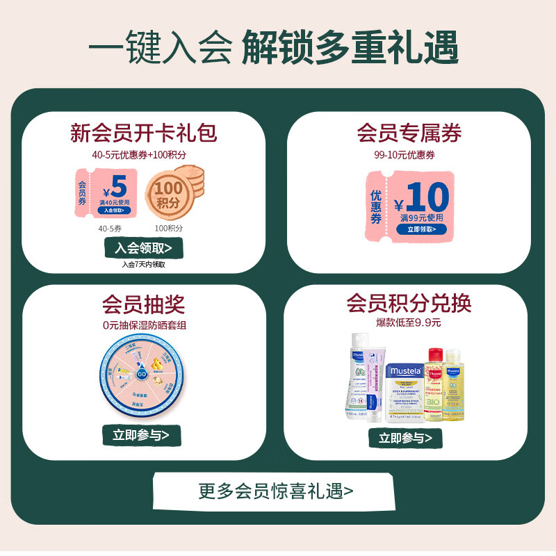 妙思乐 温和清洁婴儿洗发沐浴露 500ml 54.1元 - 线报酷
