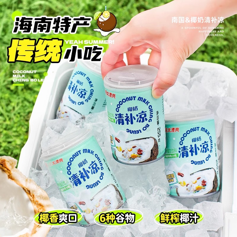 南国 椰奶清补凉255g*4罐 15.4元