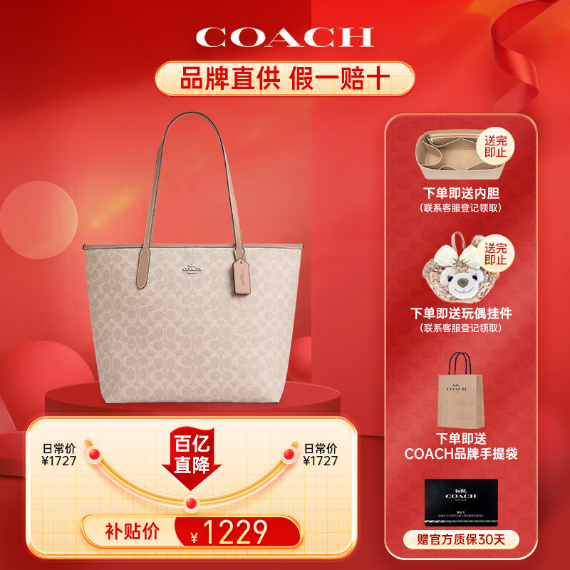 COACH 蔻驰 女包City 33磁扣开合女款大容量托特包单肩斜挎包 CV976SVPWH 1214元