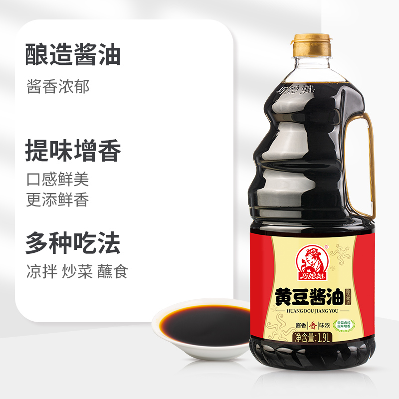 88VIP：巧媳妇 SMART WIFE 黄豆酱油 1.9L 大桶装 9.4元（需用券）