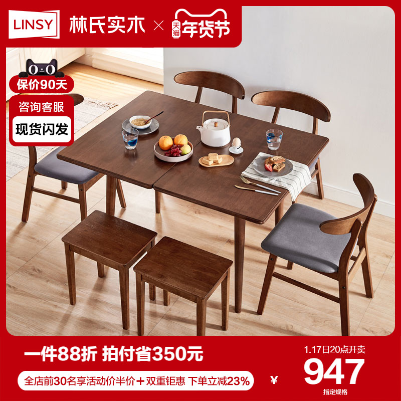 LINSY 林氏家居 北欧现代简约全实木可折叠餐桌胡桃木色小户型家用方桌 946.8