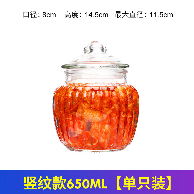 妙厨伦 玻璃密封罐家用泡菜坛子 1个 650ml 1.8元