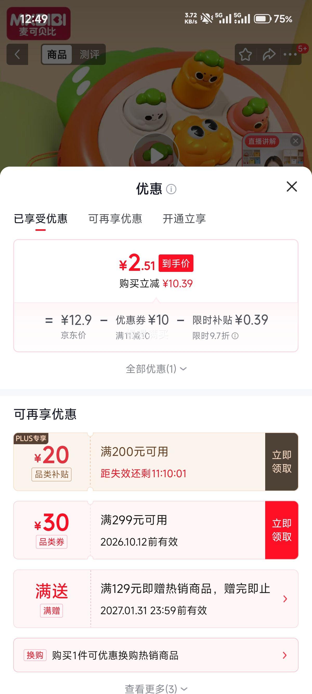 MKBIBI 婴儿手指打地鼠按按乐玩具 2.9元 - 86线报 MKBIBI 婴儿手指打地鼠按按乐玩具 2.9元 - 86线报