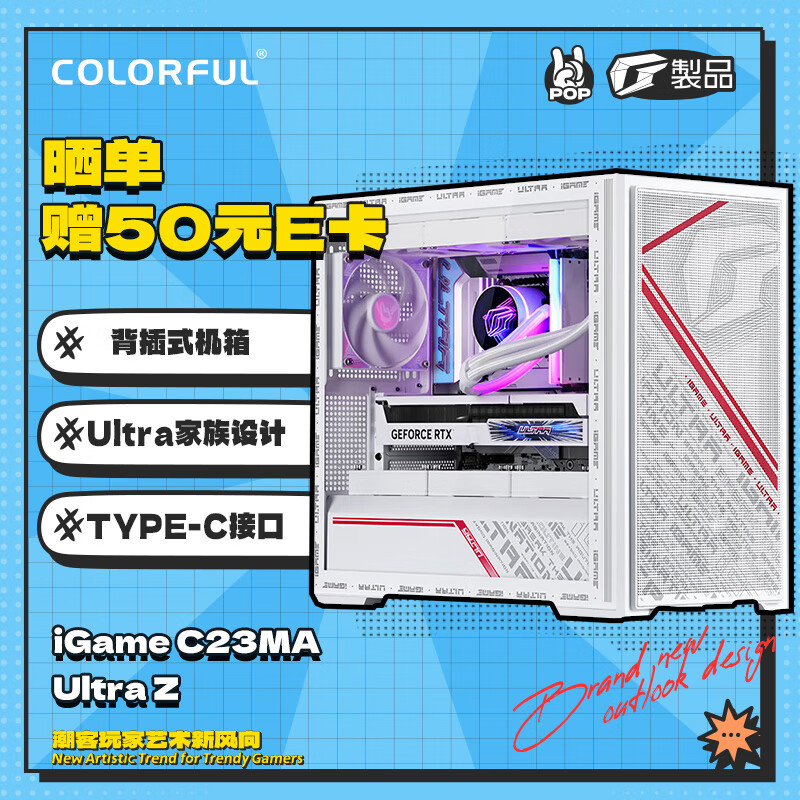 COLORFUL 七彩虹 C23MA 背插版 M-ATX机箱 白色 499元