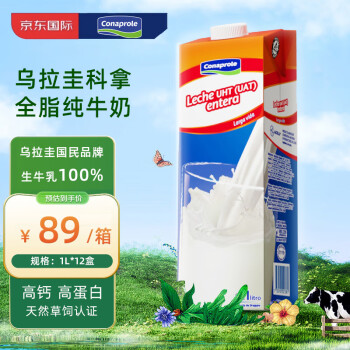 Conaprole 卡贝乐 科拿（Conaprole）全脂纯牛奶 乌拉圭进口3.4g优质乳蛋白 1L*12整