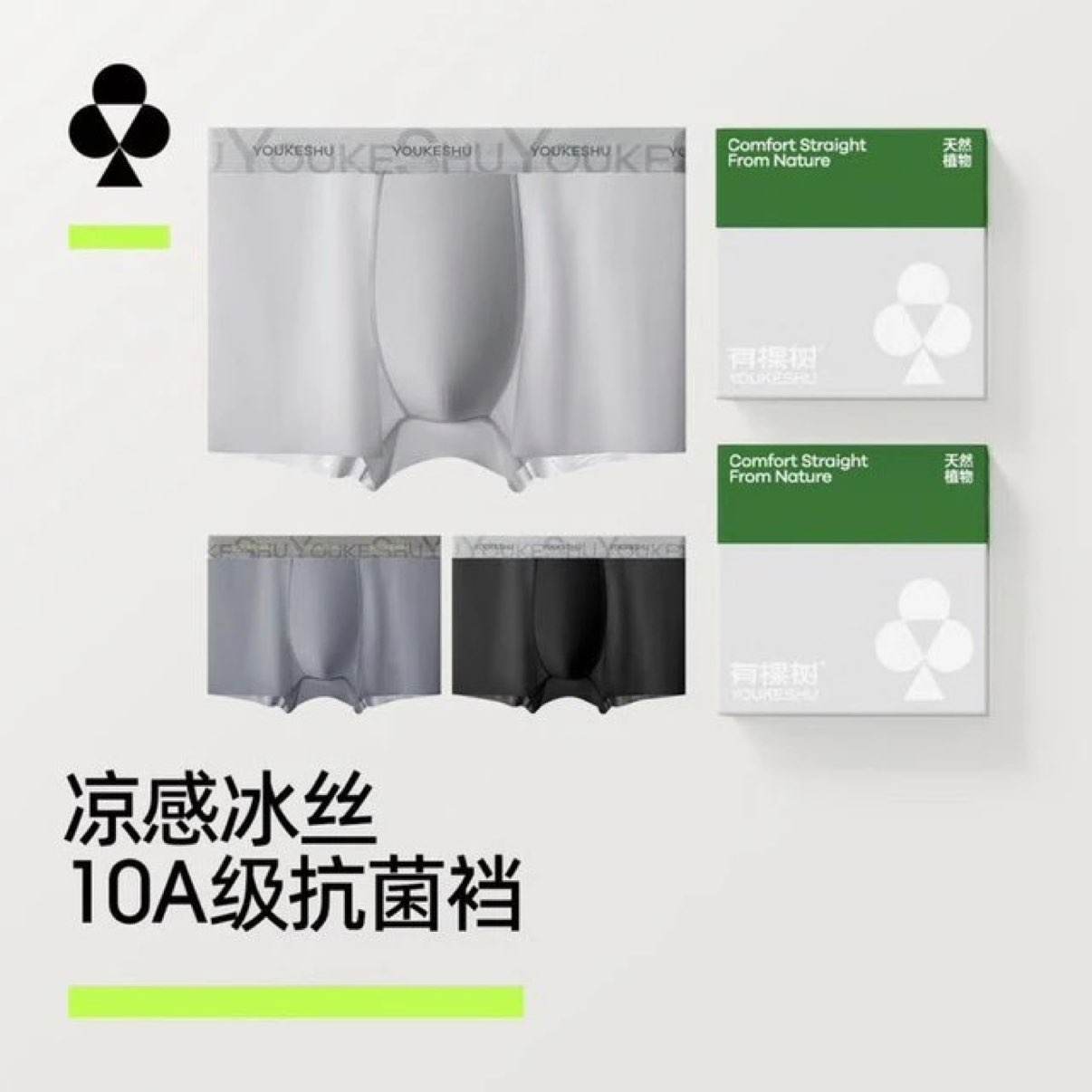 闭眼买：有棵树 男士冰丝凉感抗菌内裤 平角四角短裤 黑色+泥灰+银灰 3条 29