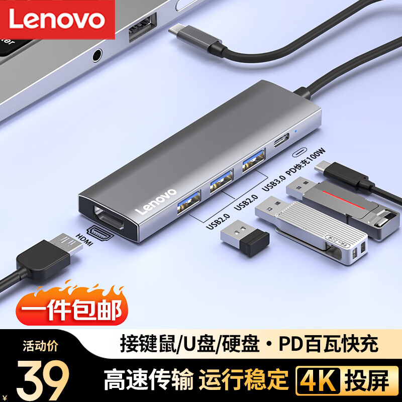 联想 S705Type-C扩展坞 五合一 0.15m 灰色 39元 - 86线报