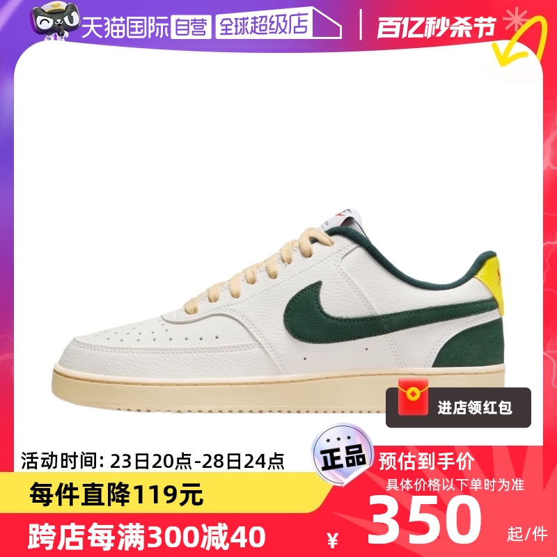 NIKE 耐克 男鞋COURT VISION简版复古休闲鞋板鞋FD0320-133 332.5元