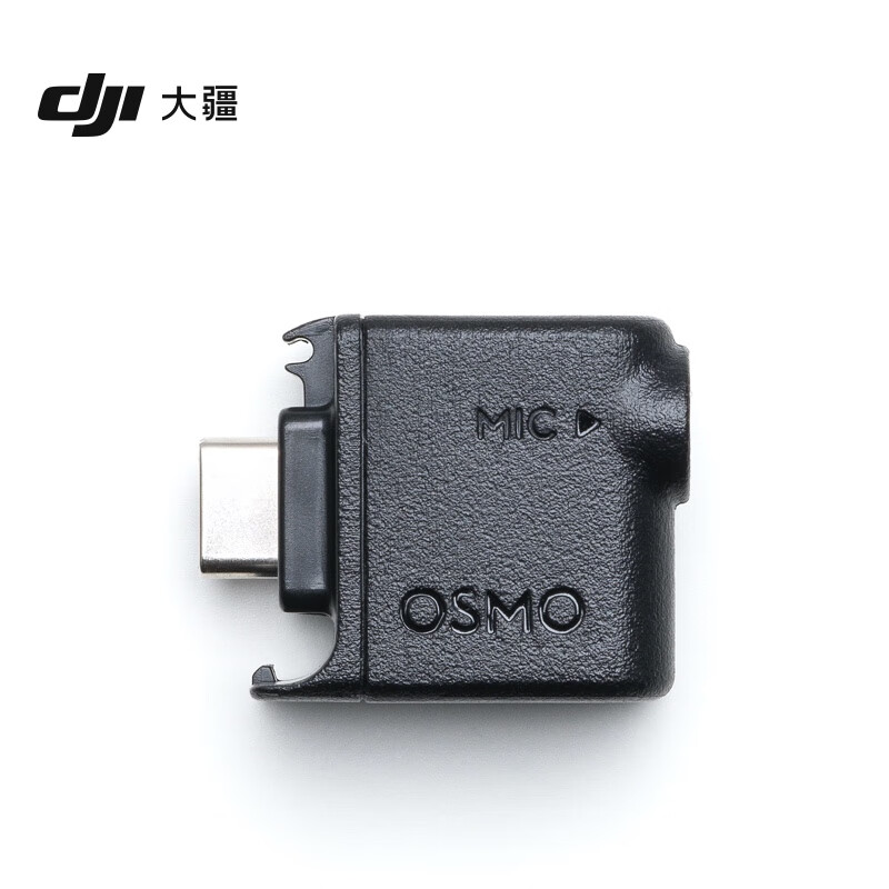 DJI 大疆 Osmo Action 3.5 毫米音频拓展配件 Action 4 配件 大疆运动相机配件 249元