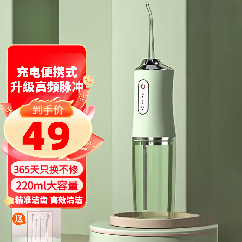 科仕顿KESHIDUN冲牙器便携式家用电动220ml 49元（需用券）