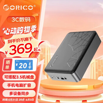 ORICO 奥睿科 CD3510 硬盘盒 支持3.5英寸硬盘 ￥369