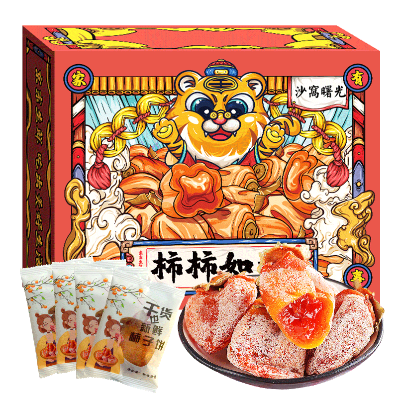 2日21点：沙窝曙光 吊柿饼 1kg 礼盒装 19.9元