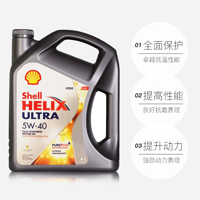 Shell 壳牌 Helix Ultra系列 超凡灰喜力 5W-40 SP级 全合成机油 4L 新加坡版 176.86元