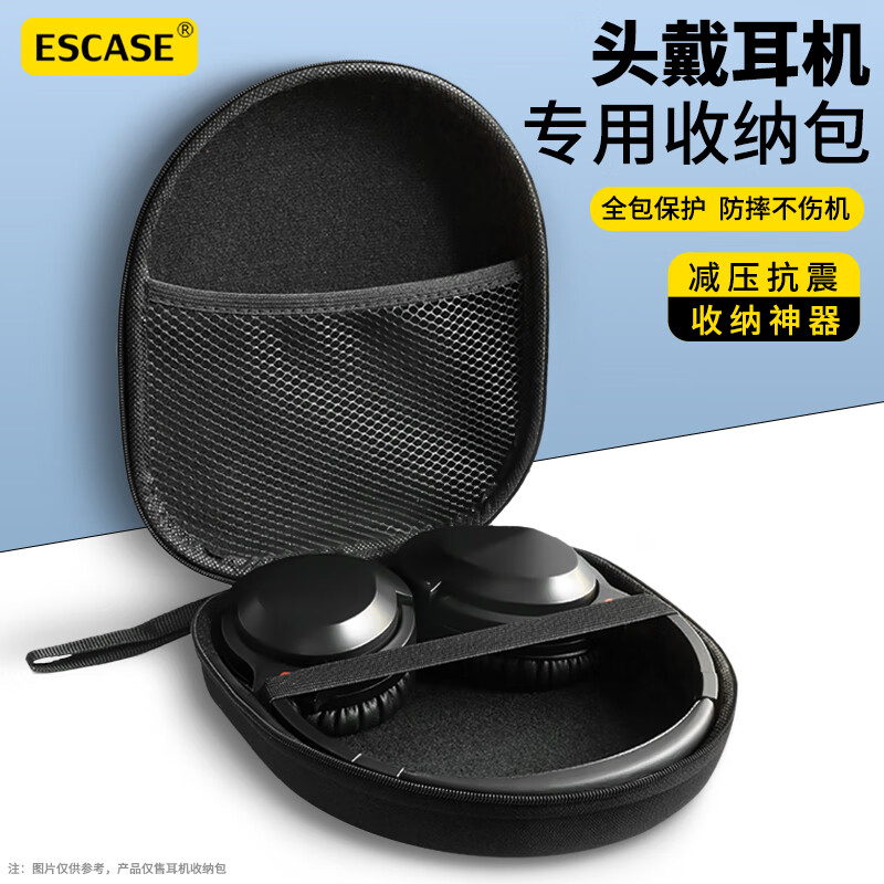 ESCASE 耳机收纳盒 数据线充电器U盘读卡器头戴耳机U盾内存卡收纳包便携式小
