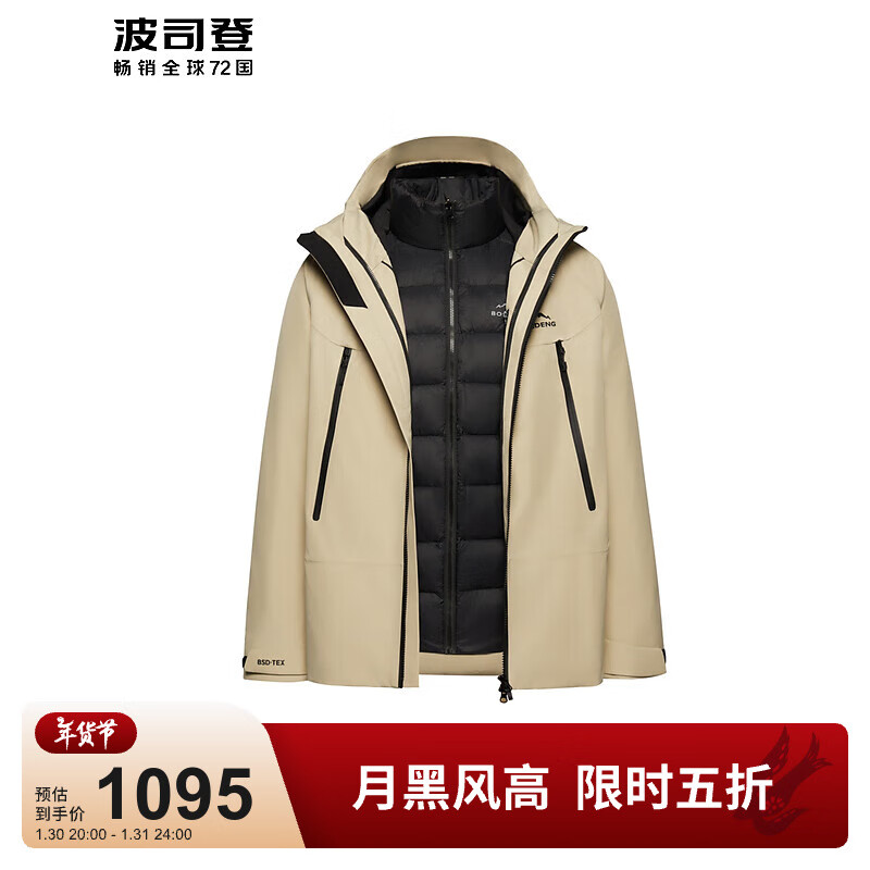 波司登 冬季短款羽绒服一衣三穿连帽工装百搭冲锋衣外套B30142450 优雅米7162 