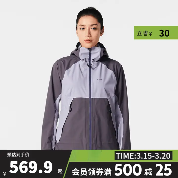 移动端、京东百亿补贴：DECATHLON 迪卡侬 MH500 冲锋衣 女 黛紫色 468.43元