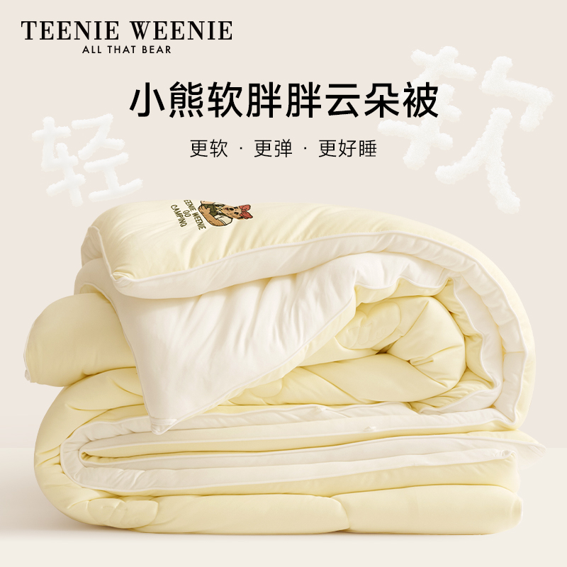 TEENIE WEENIE TeenieWeenie小熊软胖胖云朵被被子被芯秋冬保暖冬被单人棉被褥 219