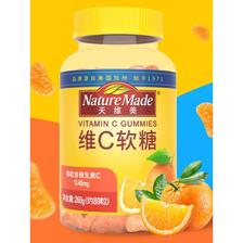 天维美 维生素C香橙味软糖 80粒 18.9元（需用券）