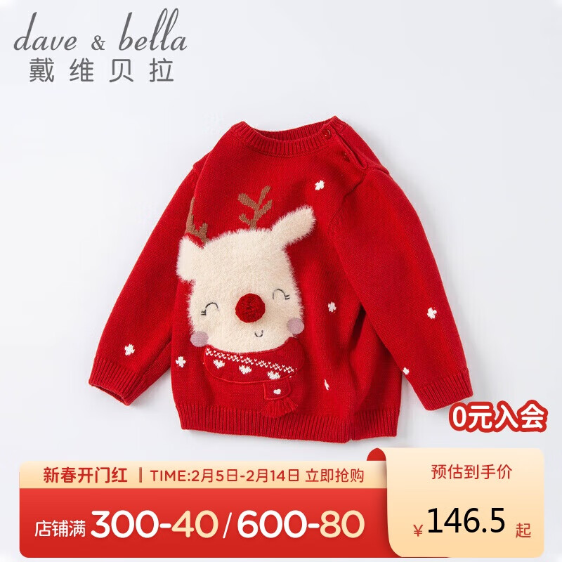 戴维贝拉 DAVE＆BELLA）毛衣红色圣诞童装冬季儿童新年上衣针织衣服 149元