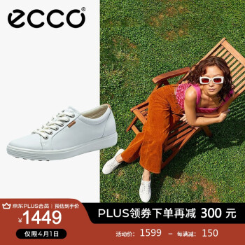 ecco 爱步 柔酷7号系列 女士低帮板鞋 430003 ￥1019.05