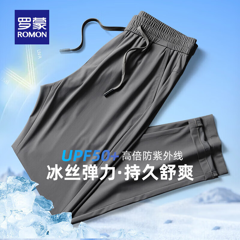 罗蒙 高弹冰丝裤防晒凉感休闲裤男士夏季款 灰色 47元（需用券）