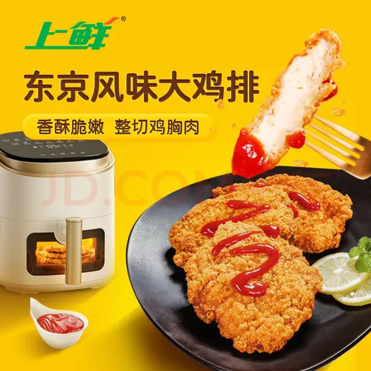 上鲜 东京风味大鸡排 1.08斤 鸡胸肉空气炸锅速食麦肯炸鸡烧烤 清真 11.58元