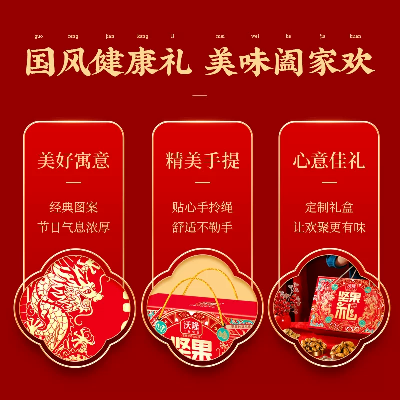 沃隆 混合坚果 1.22kg 综合坚果 99元 - 线报酷