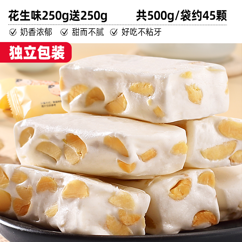 bi bi zan 比比赞 牛轧糖 500g 袋装 9.9元