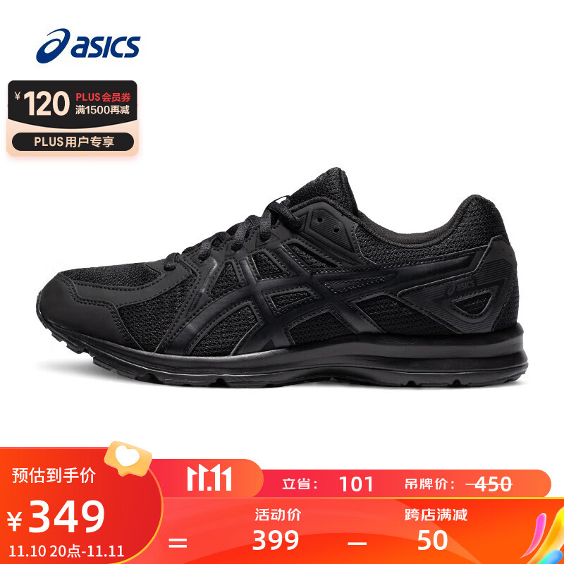 限尺码：ASICS 亚瑟士 JOG 100 2 宽楦综训鞋 黑色 244元（需买2件，需用券）