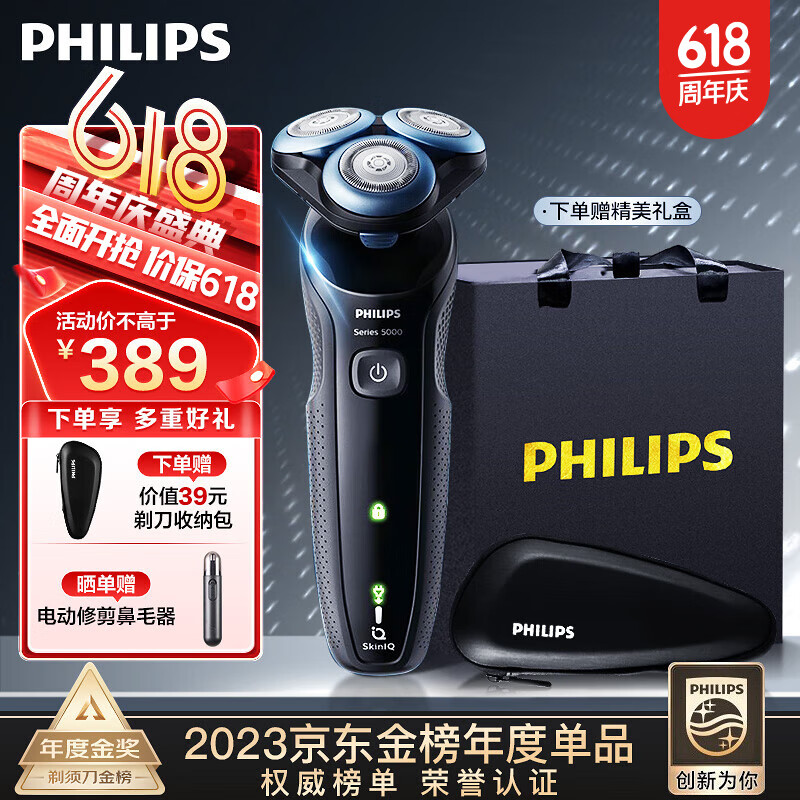 PHILIPS 飞利浦 S5066/02 电动剃须刀 黑色 ￥311.6