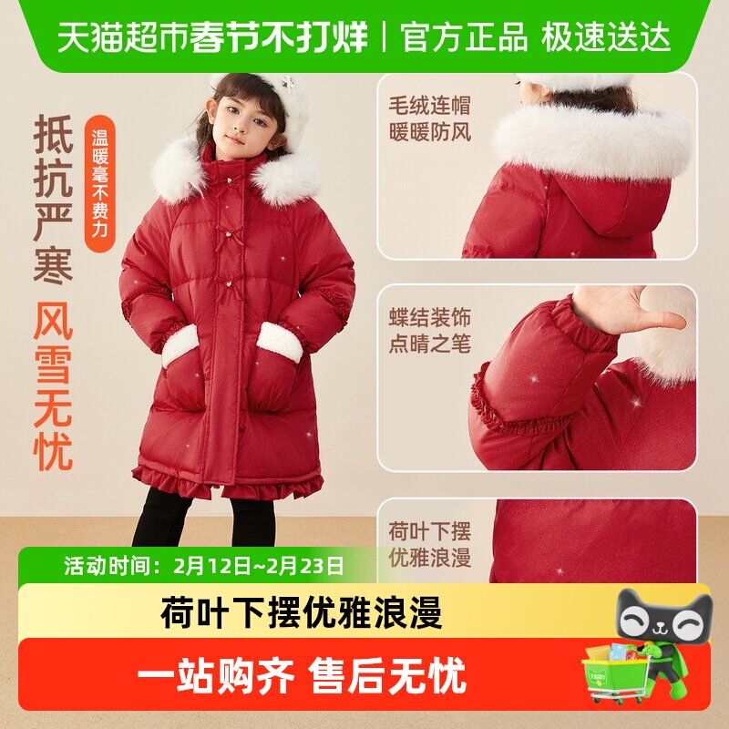 88VIP：jellybaby [抗菌远红外]女童羽绒服中长款秋冬宝宝加厚防风上衣儿童外