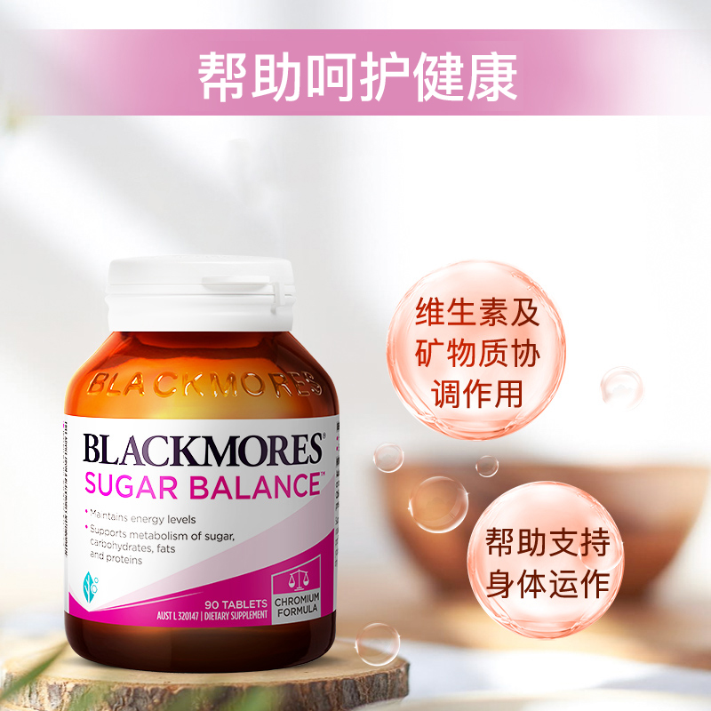 澳佳宝 澳洲BLACKMORES澳佳宝血糖平衡片90片含维生素及矿物质 190元（需用券