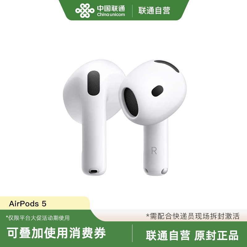 限移动端：苹果 AirPods 5 半入耳式降噪蓝牙耳机 白色