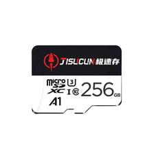 极速存 64GB TF卡MicroSD存储卡适用于监控摄像头及行车记录仪内存卡 ￥8.85