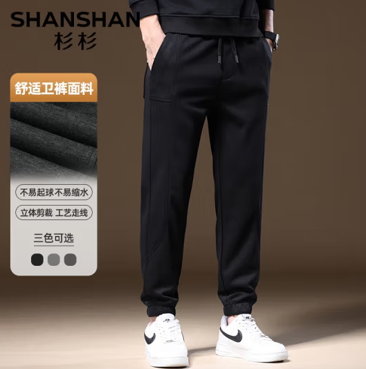 SHANSHAN杉杉 男士休闲束脚卫裤 黑色 ￥89